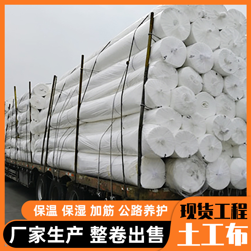 护坡防渗土工膜