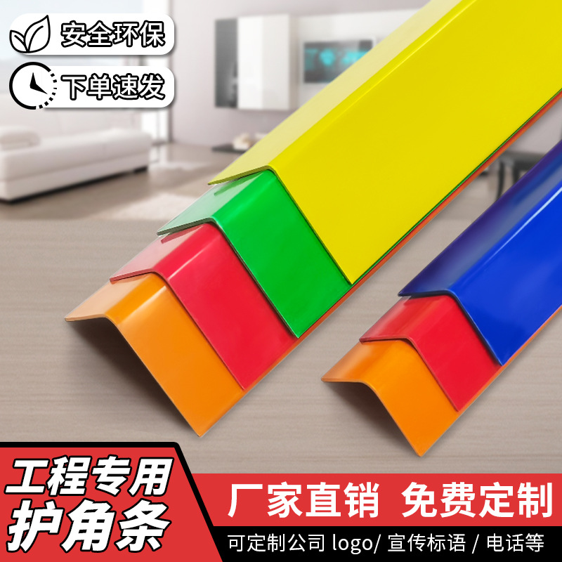 PVC塑料防撞条